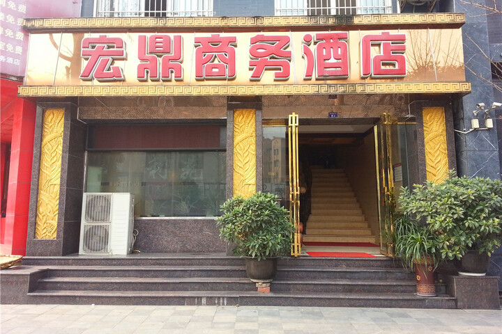 Chengdu Hongding Business Hotel