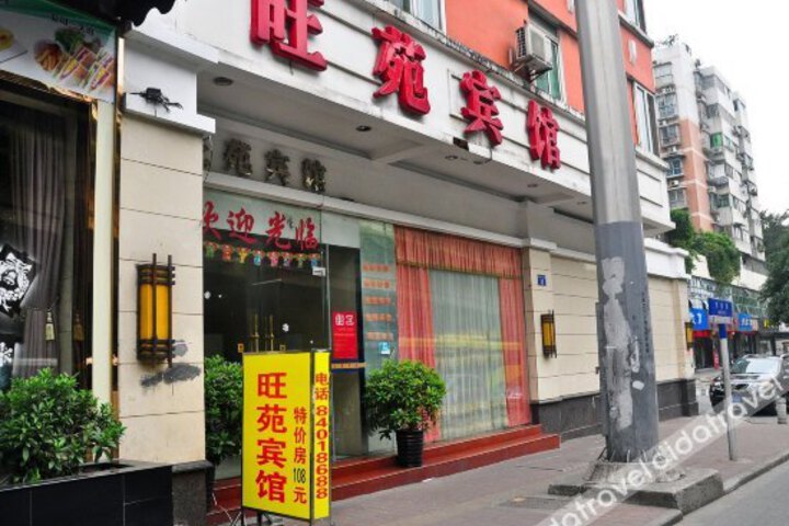 Wang Yuan Hotel