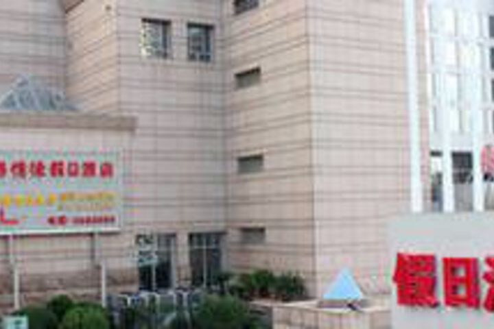 Weihai Sea Love Holiday Hotel
