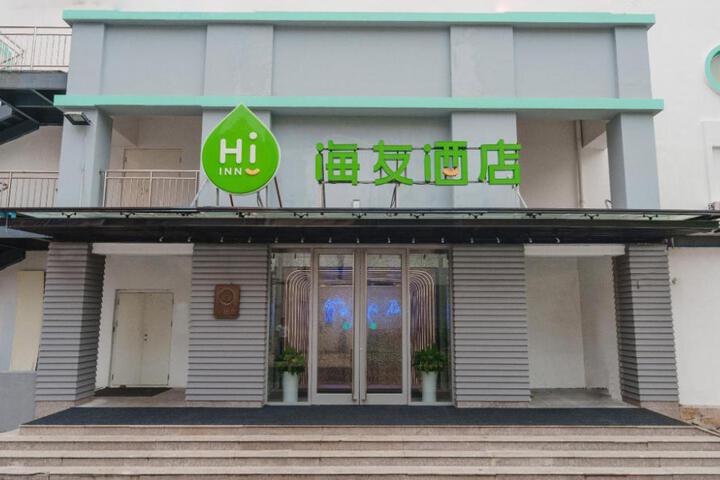 Hi Inn Beijing Lama Temple Metro Station
