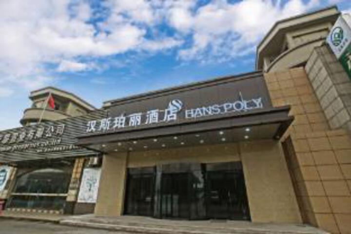 Hansperley Hotel (High-speed Rail North Station Fuyuan Road Metro Station Branch)