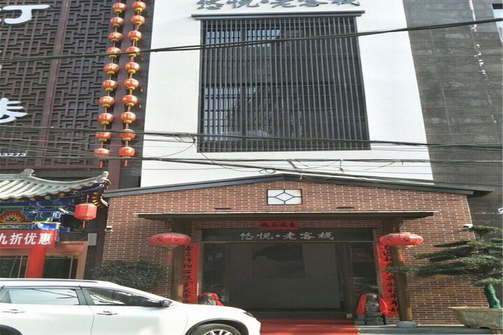 Youyue Old Inn