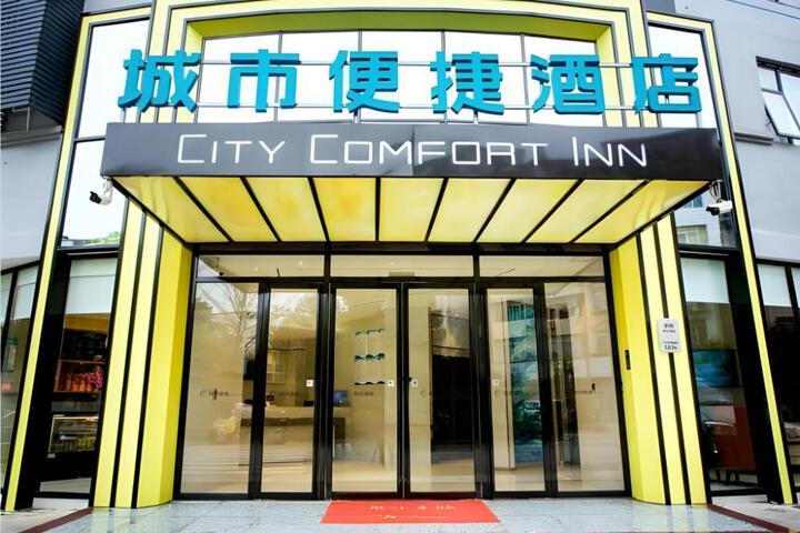 City Comfort Inn Hezhou Avenue