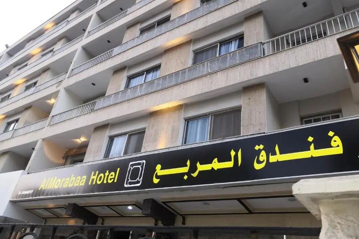 Al Morabaa Hotel