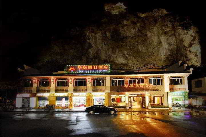 HUATING HOLIDAY INN - YANGSHUO