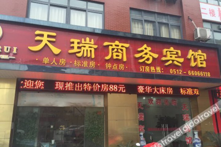 Tianrui Business Hotel