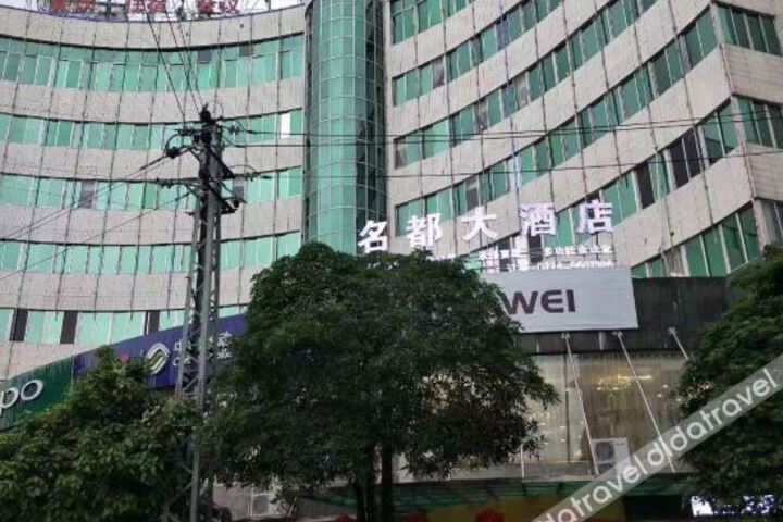Zhaoping Mingdu Hotel