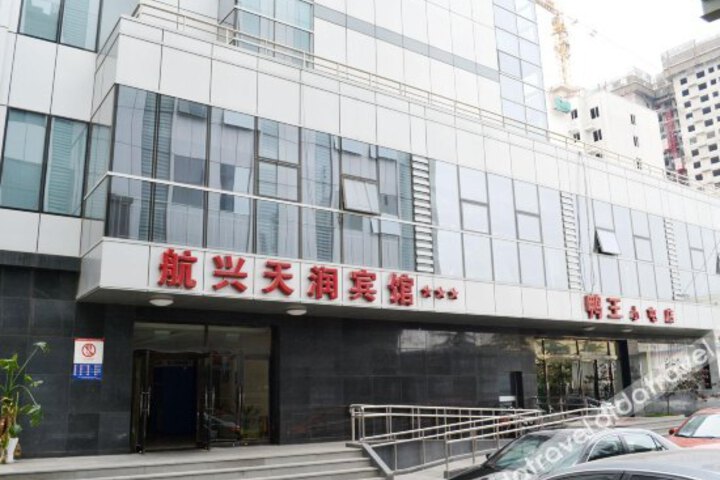 Photo of Hangxing Tianrun Motel