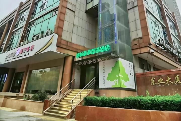 Image of Green Tree Inn Express Shanghai Bund Yuyuan Xiaonanmen Metro Station