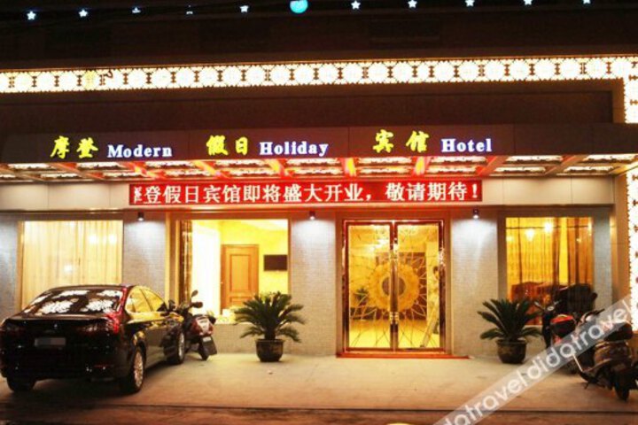 Modeng Holiday Hotel