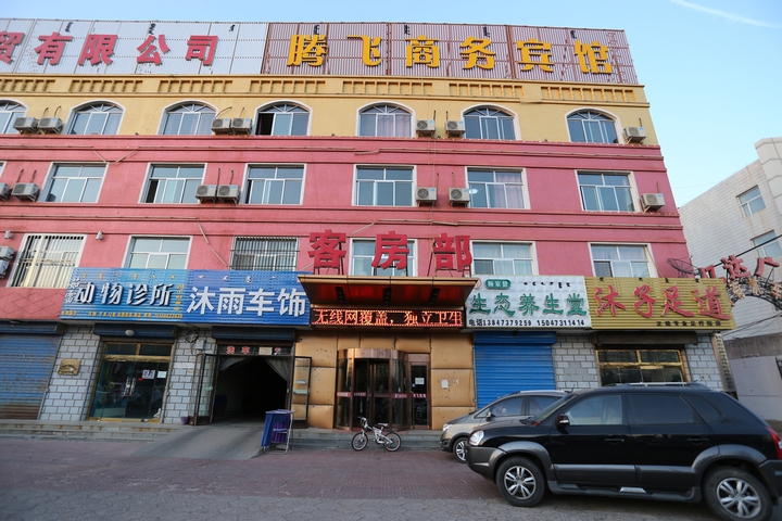 Dalateqi Tengfei Business Hotel