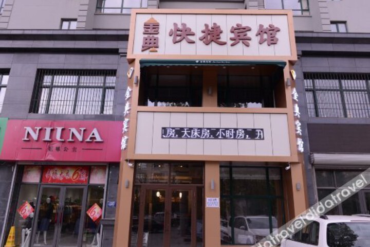 Jindian Express Hotel