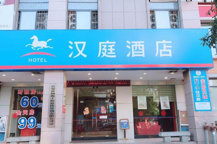 Hanting Hotel Jian Luling Commercial Street