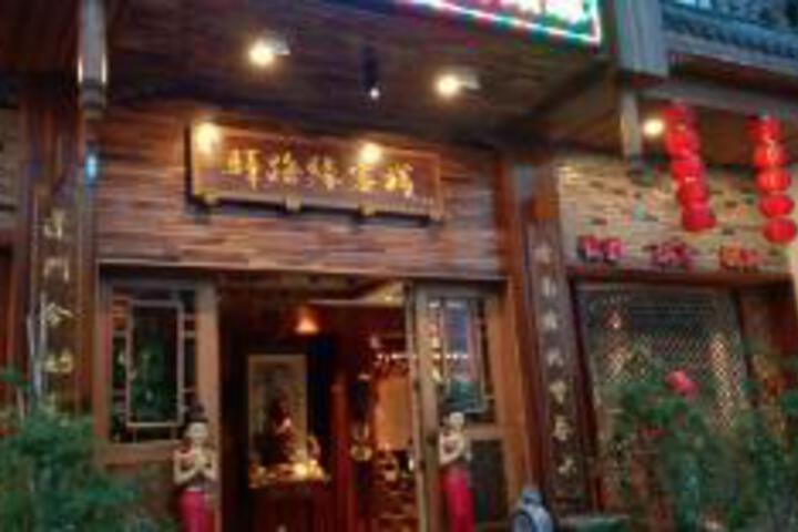 Yiluyuan Inn