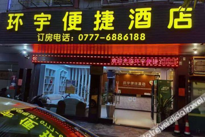 Lingshan Huanyu convenient hotel