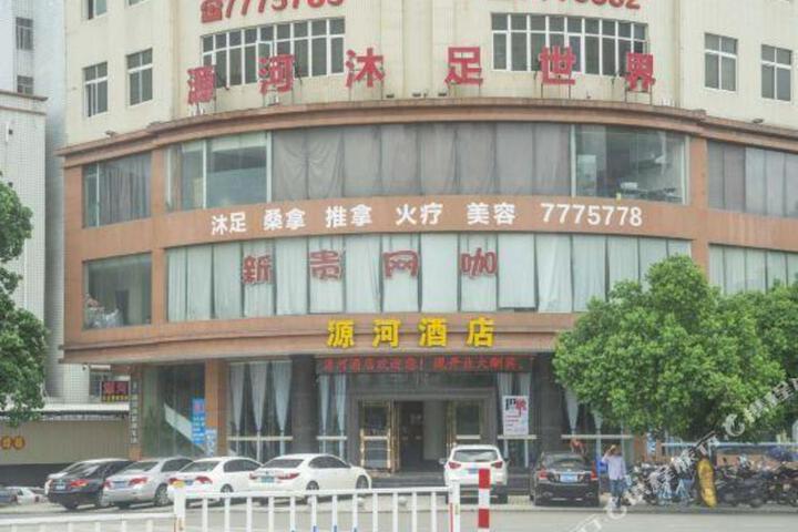 Yuanhe Hotel