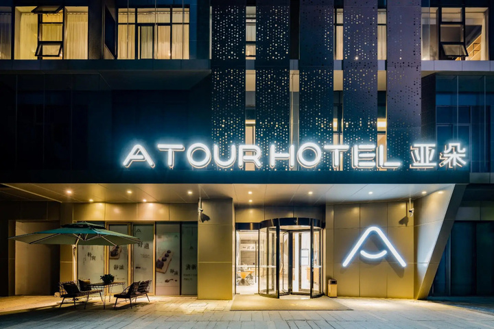 Atour Hotel Future Sci Tech City Hichuang Hangzhou