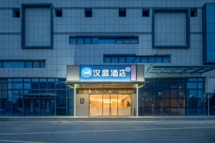 Hanting Hotel Yancheng Institute of Technology Qingnian Road