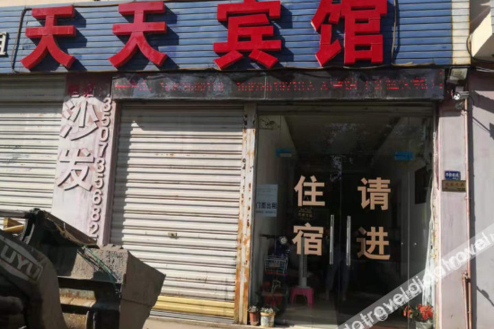 Chenzhou Beihu Tiantian Hotel
