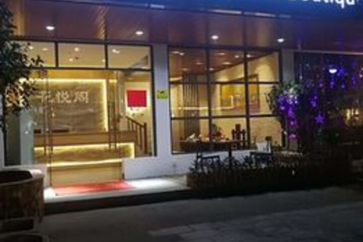 Hua Yue Ge Boutique Hotel