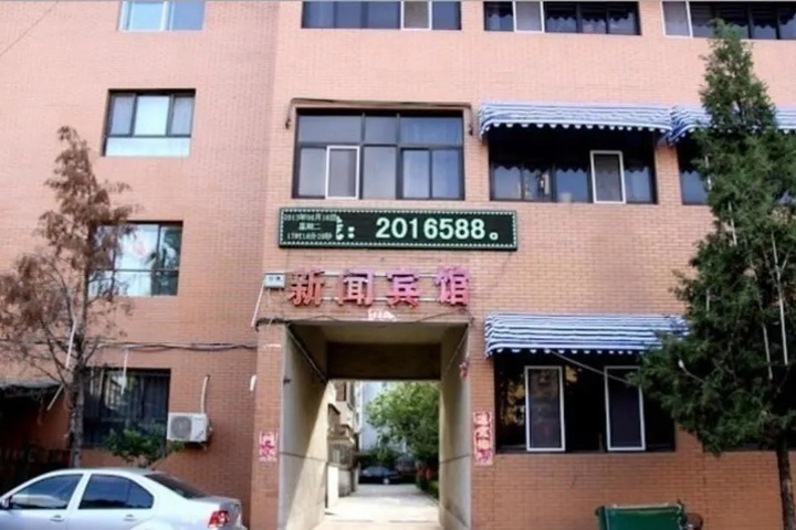 News Hotel- Datong