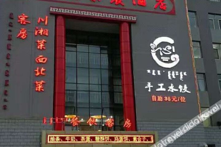 Zichen Hotel