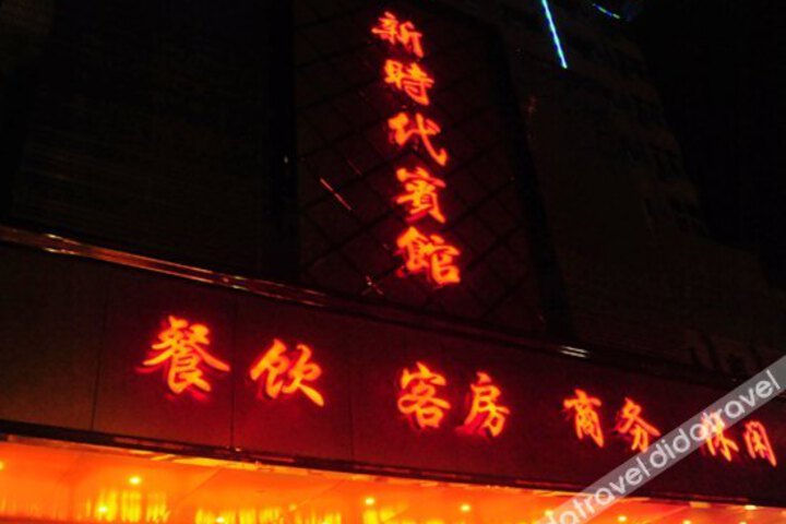 Ningguo Century Hotel