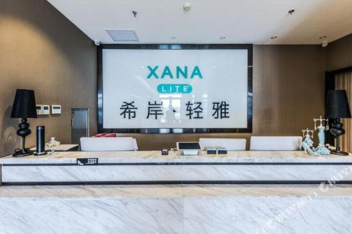 Xana Lite Hotel (Tianjin Yongwang Zhaoheng Plaza)