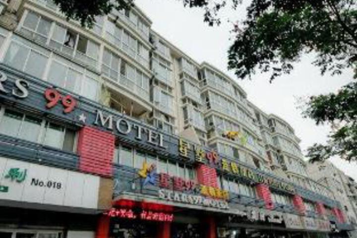 Stars 99 Hotel (Shanghai University of Finance and Economics)