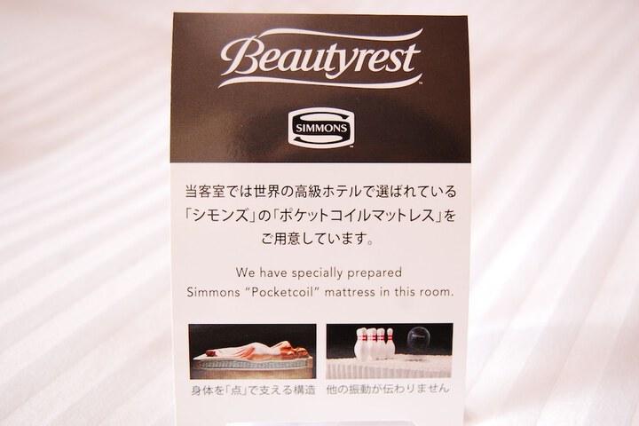 Room amenity