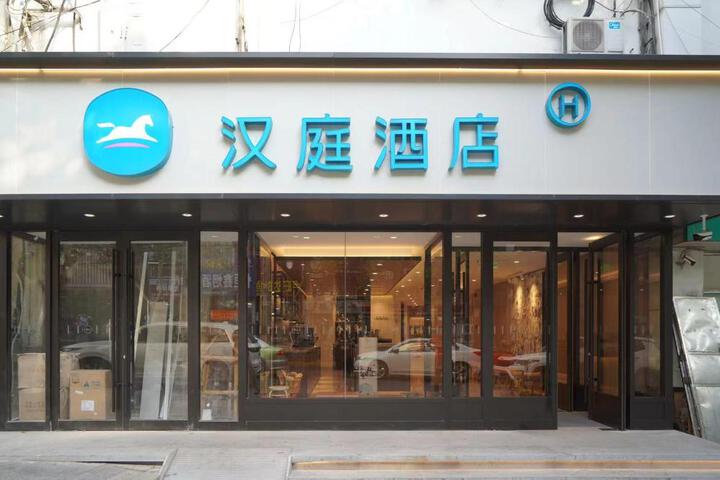 Hanting Hotel Qingdao Licun Metro Station