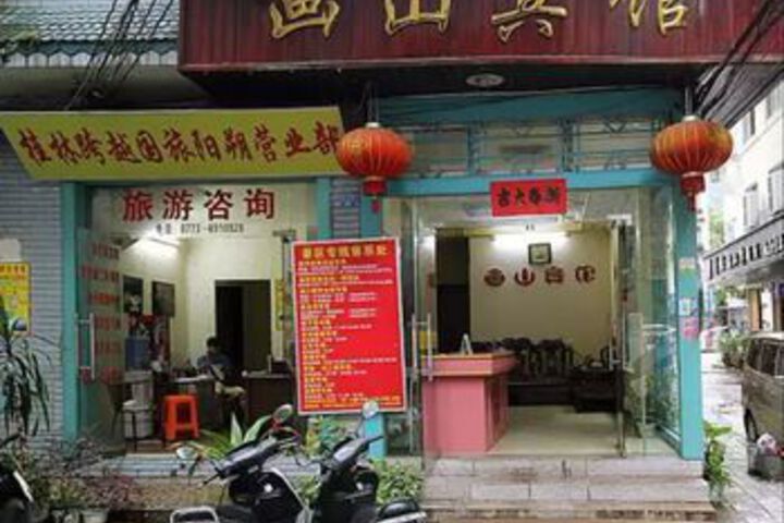 Hua Shan Hotel