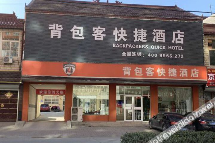 Backpackers Quick Hotel