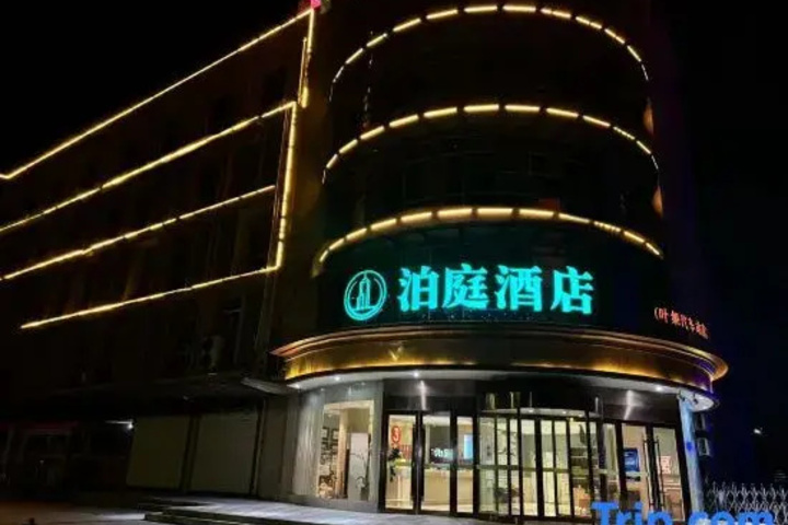 Boting Hotel (Lu an Yeji Passenger Station Branch)