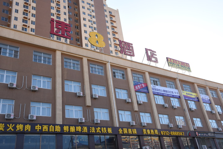 Super 8 Hotel (Yixian Chaoyang East Road)