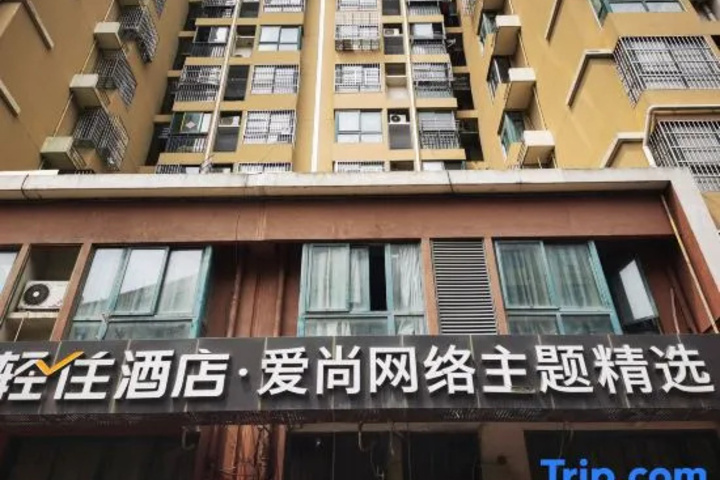 Hefei Yunzhishang Hotel