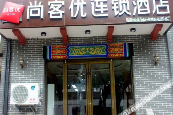 Shankee Hotel (Chengde Chenghuang Temple)
