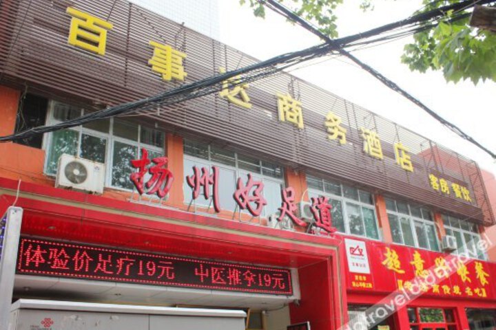 Baishida Business Hotel