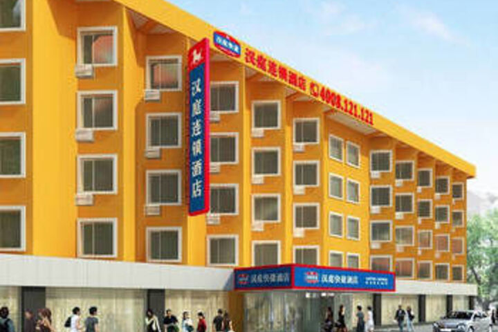 Photo of Hanting Express Beijing Workers Stadium