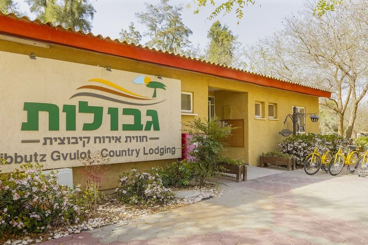 Exterior of Kibbutz Gvulot Country Lodging