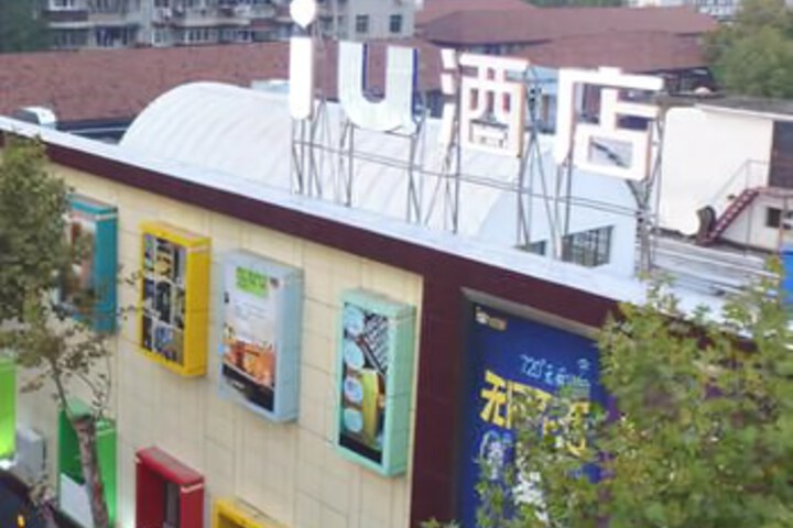 IU Hotel