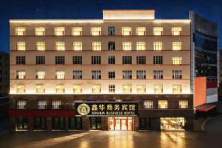 Xinhua Business Hotel (Hami Railway Station Branch)