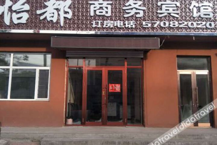 Mulan Yidu Business Hotel