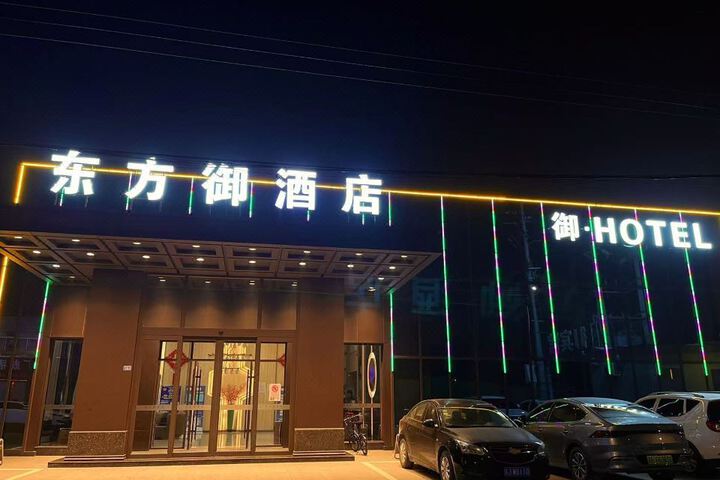 Yancheng Dongfang Yu Hotel