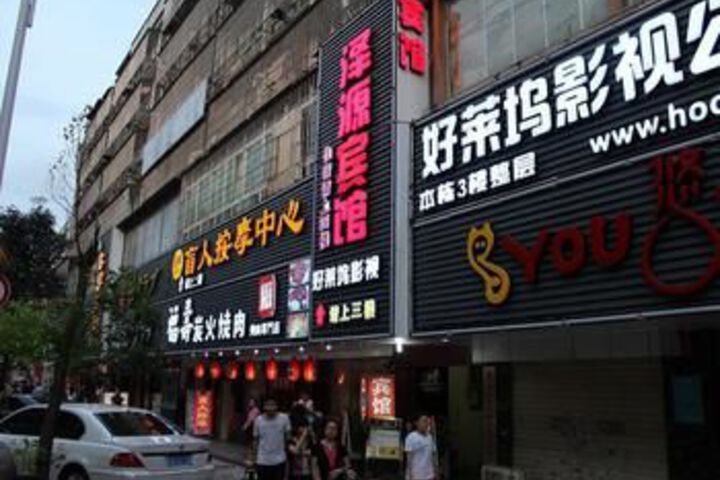Longhua Zeyuan Hotel