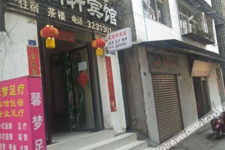 Yu Xuan Hotel