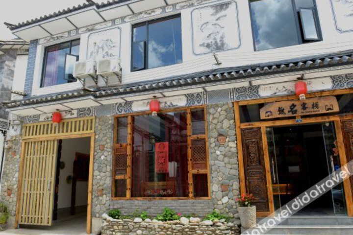Wuming Inn