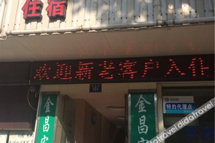 Jinchang Hotel