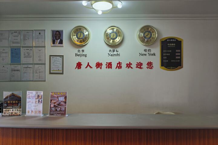China City Hotel in Nairobi