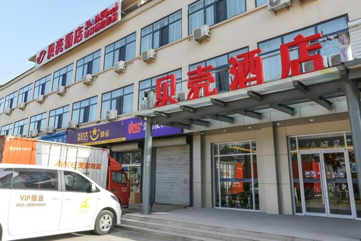 Shell Hotel Tianjin Wuqing District Cuihuangkou Town